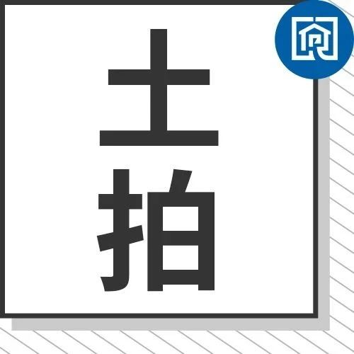 土拍预告 | 934万起拍！揭东挂牌一宗23亩地块！