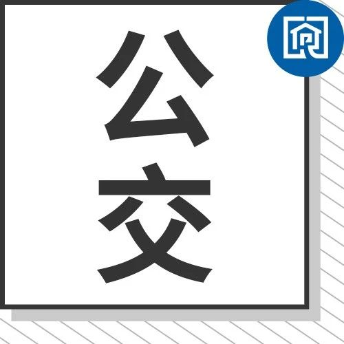 今天起，潮汕机场⇋惠来、广工大学揭阳校区班线开通啦！