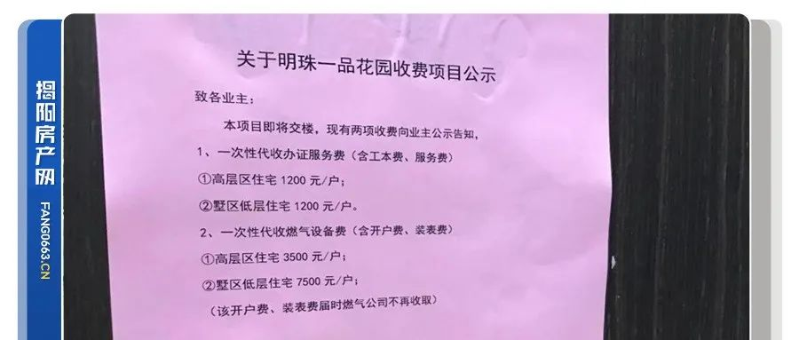 关于明珠壹品，区住建局的答复来了！